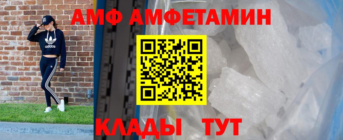 АМФ 98%  АМФЕТАМИН  Амфетамин  Майкоп  Вход с VPN 