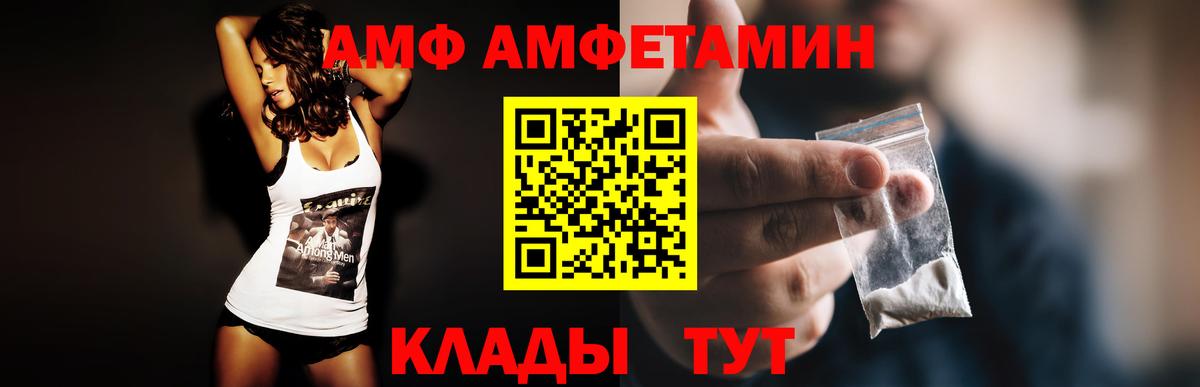 Amphetamine Premium Майкоп