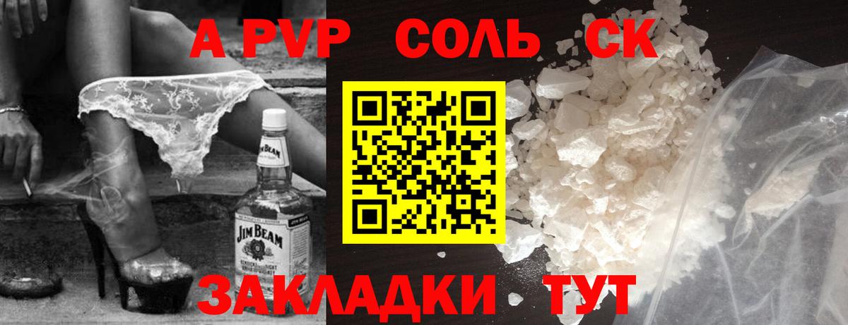 Alfa_PVP Crystall Майкоп