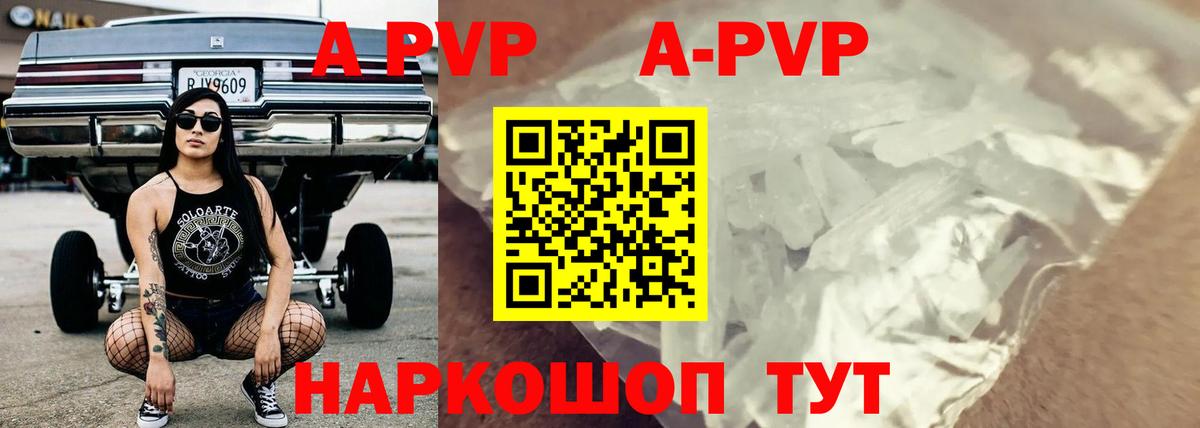 Майкоп  APVP кристаллы  A PVP мука  Вход с VPN 