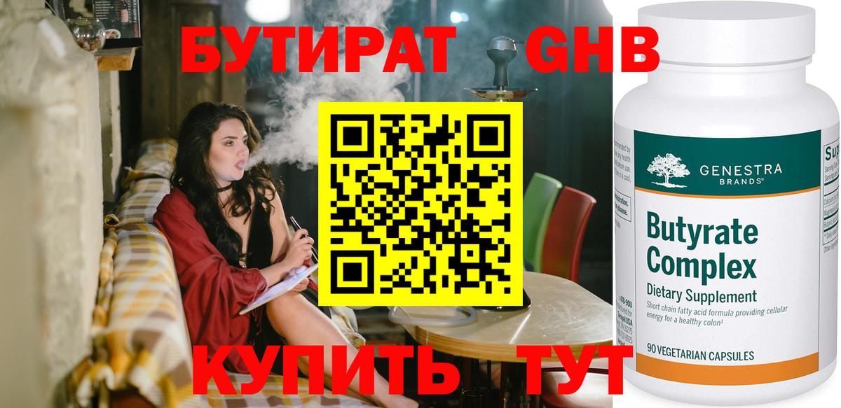 Майкоп  Бутират BDO  Вход с VPN 