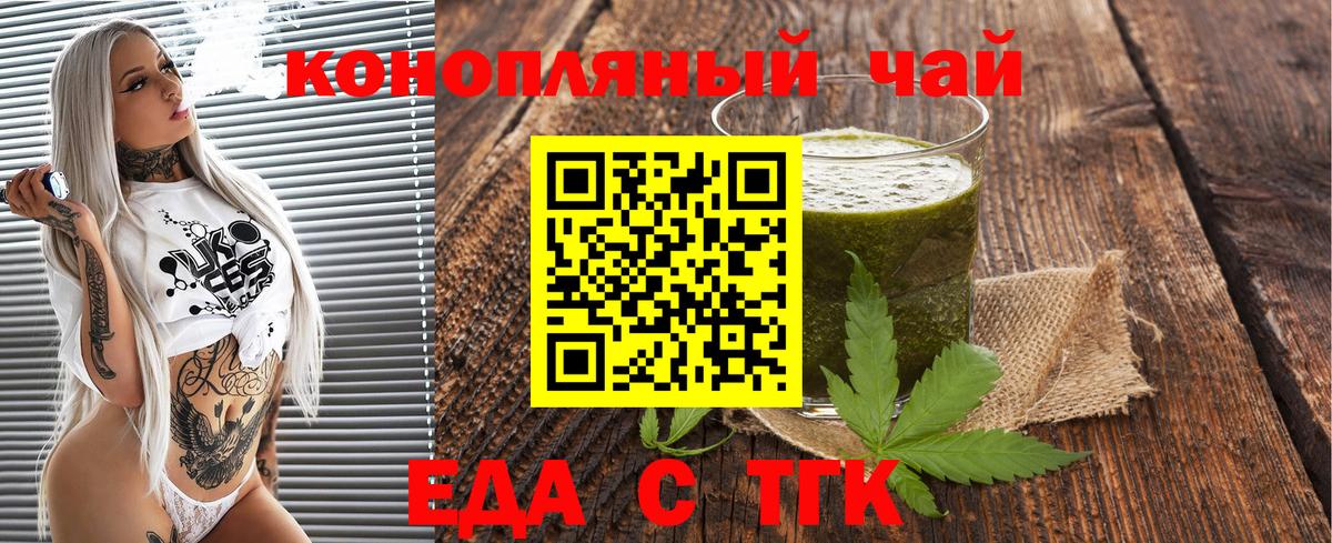 Майкоп  Еда ТГК конопля  Вход с VPN 