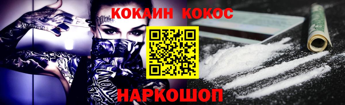 Кокаин VHQ  Вход с VPN  COCAIN 97%  COCAIN  Майкоп 