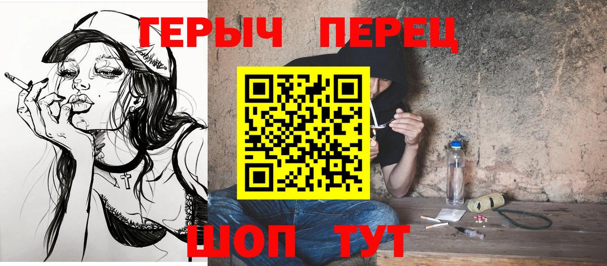 Героин герыч  Вход с VPN  Героин  Майкоп 