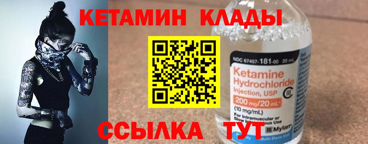Майкоп  Кетамин ketamine  Кетамин ketamine  Вход с VPN 