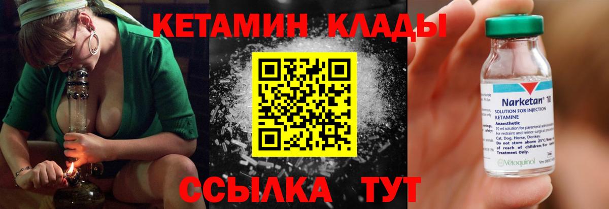 Кетамин ketamine Майкоп