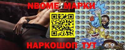 марки nbome Дмитров