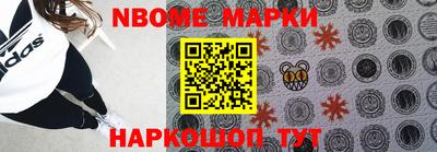 марки nbome Дмитров