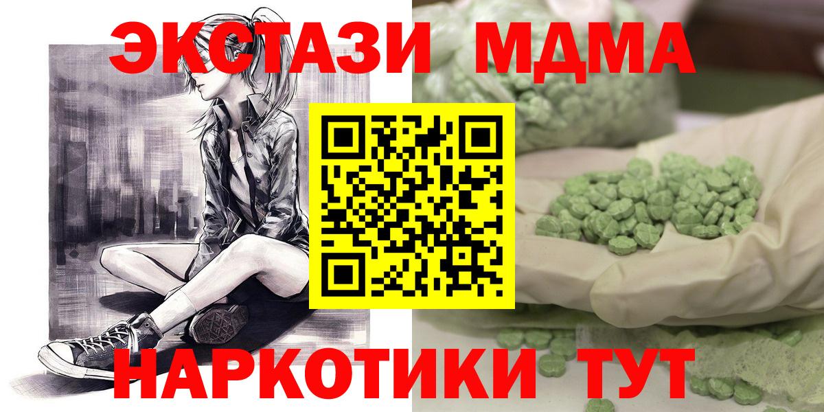 MDMA crystal Майкоп