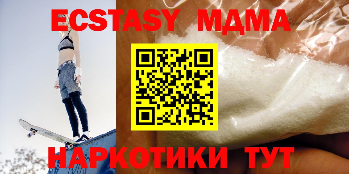 MDMA молли  МДМА  Майкоп  Вход с VPN 