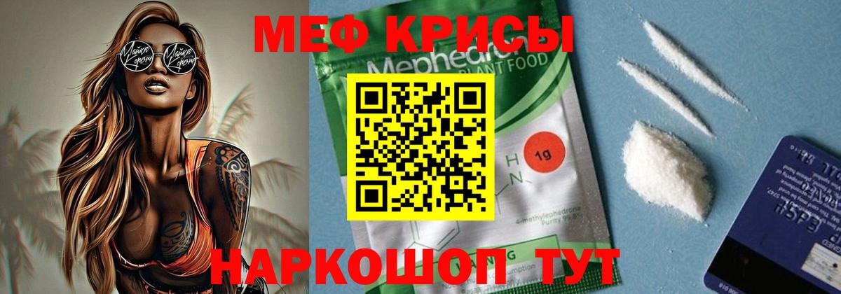 Мефедрон  МЕФ кристаллы  Майкоп  ссылка на мегу сайт  Вход с VPN  Меф мука  Мефедрон 