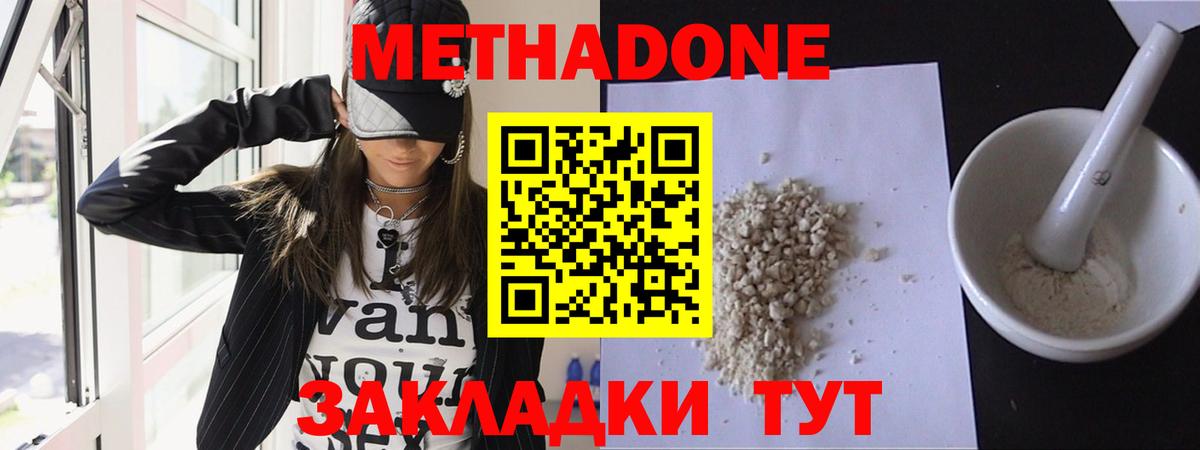 Метадон VHQ Майкоп