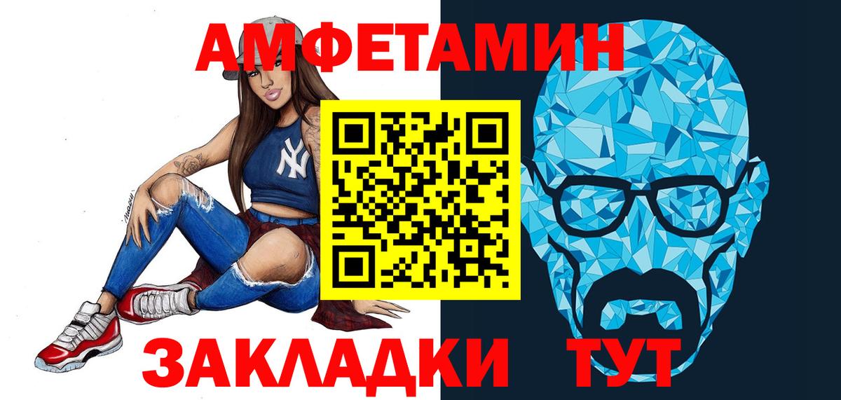 Первитин кристалл  Вход с VPN  Майкоп 