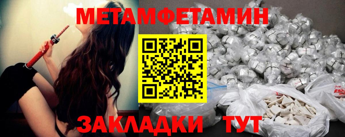 МЕТАМФЕТАМИН кристалл Майкоп
