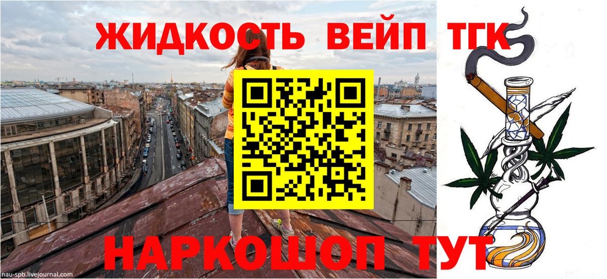 Майкоп  Дистиллят ТГК концентрат  Вход с VPN 