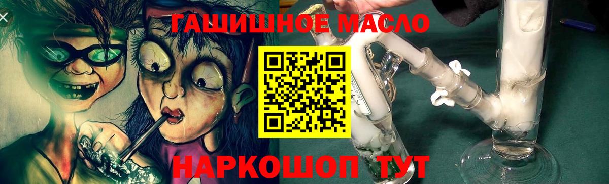 Дистиллят ТГК гашишное масло Майкоп